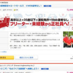 【お仕事報告】